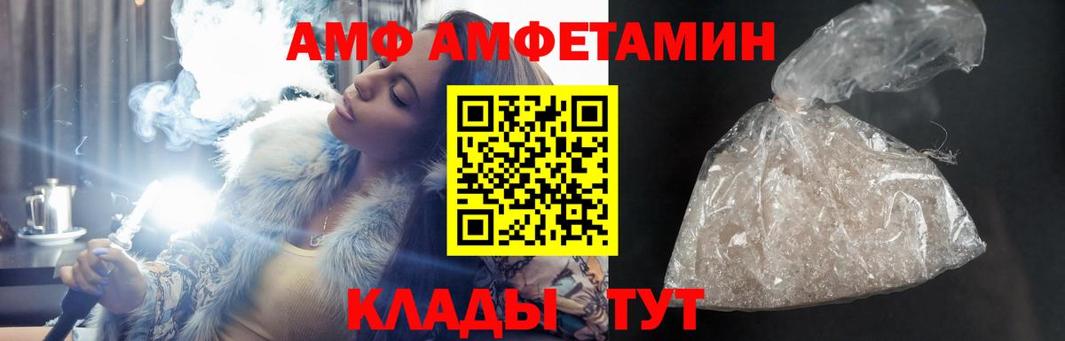 АМФЕТАМИН 97% Лесосибирск