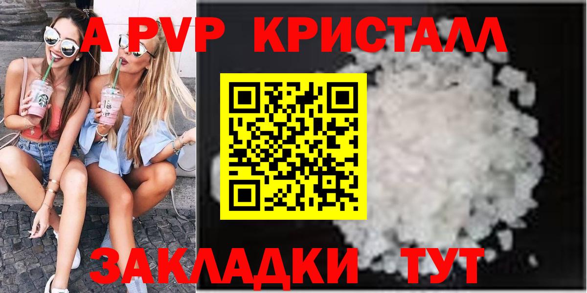 Alpha-PVP VHQ Лесосибирск