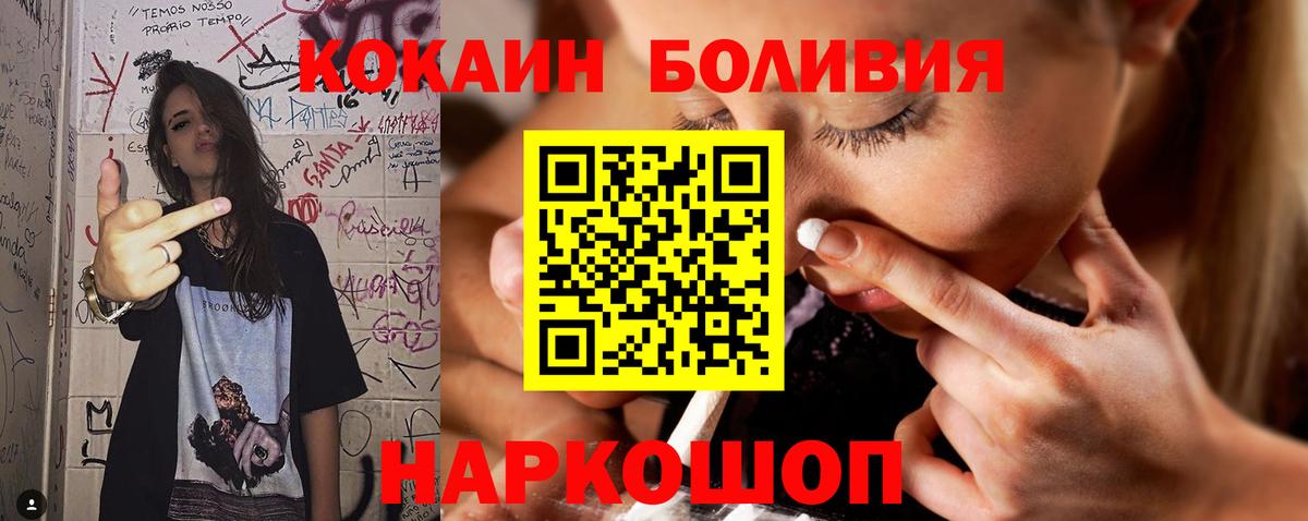 КОКАИН  Cocaine 98%  Вход с VPN  Лесосибирск 