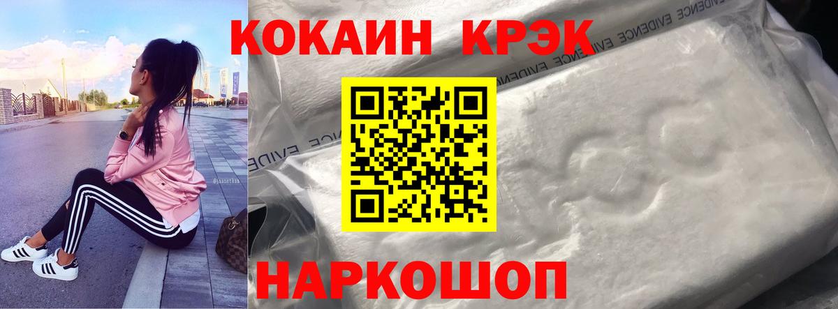 Cocaine FishScale Лесосибирск