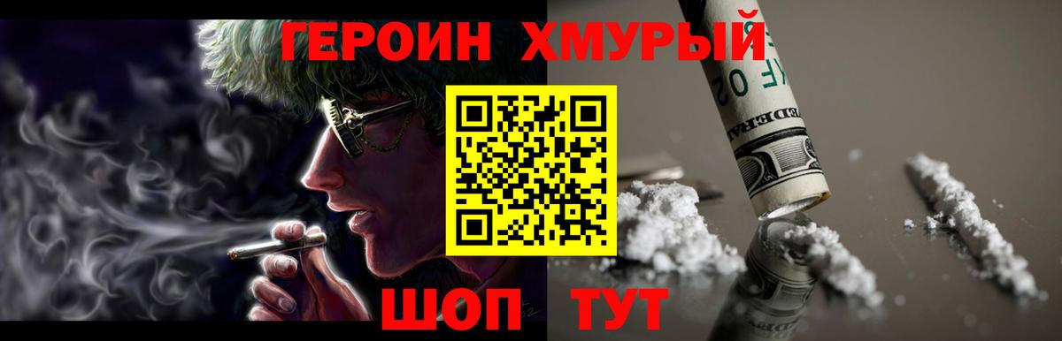 Героин Афган  Вход с VPN  Героин  Лесосибирск 