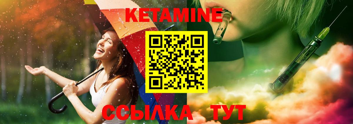 Лесосибирск  Кетамин ketamine  Вход с VPN 