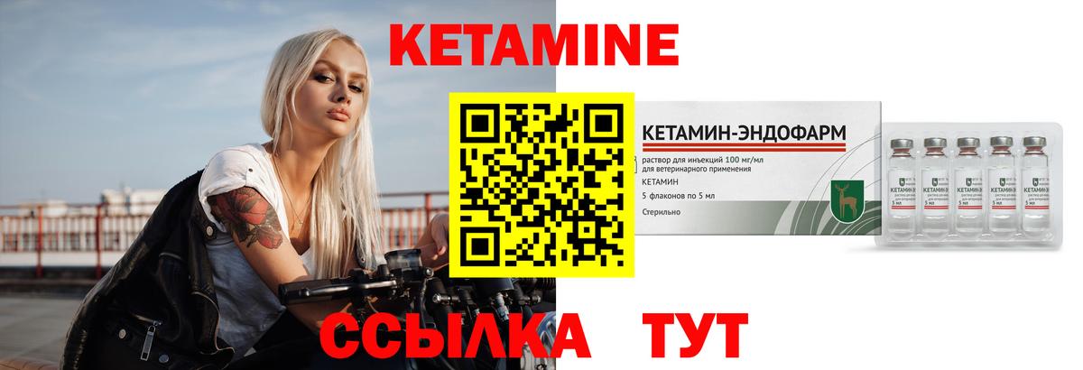 Кетамин ketamine Лесосибирск