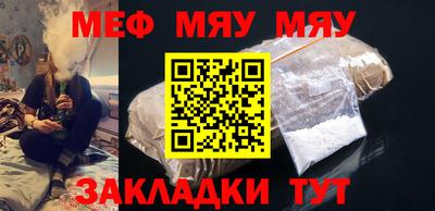 мяу мяу мука Будённовск