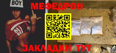 мяу мяу мука Будённовск