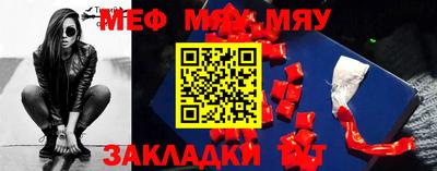 мяу мяу мука Будённовск