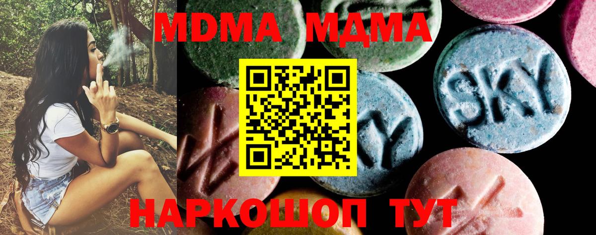 MDMA молли  MDMA VHQ  Вход с VPN  Лесосибирск 