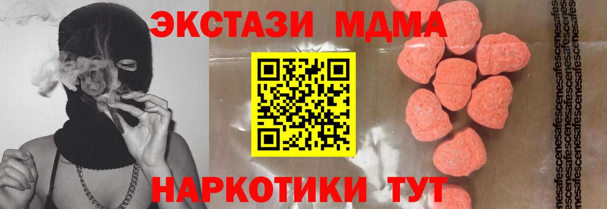 МДМА crystal Лесосибирск