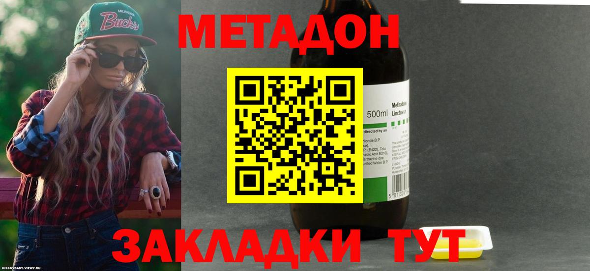 МЕТАДОН мёд  Вход с VPN  Лесосибирск 