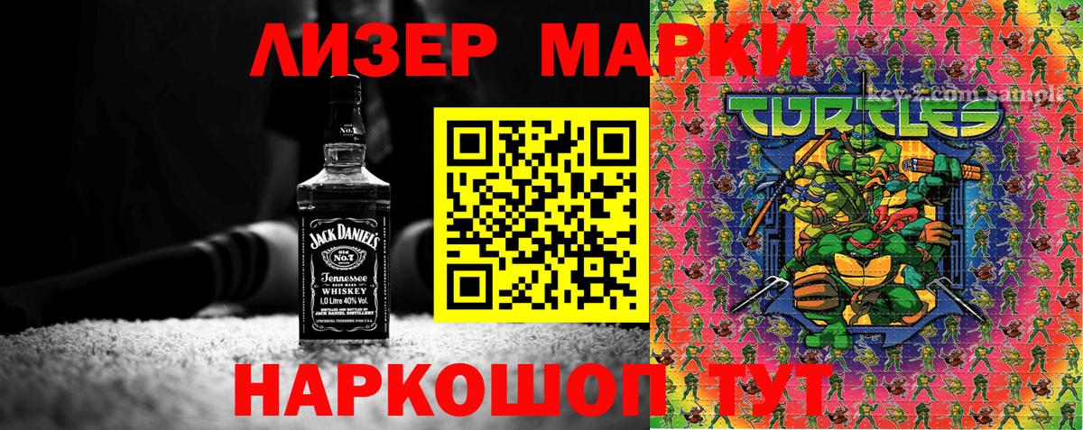 Наркотические марки 1,8мг Лесосибирск