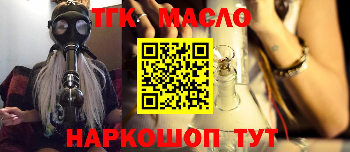 ТГК вейп  ТГК вейп  Лесосибирск  Вход с VPN 