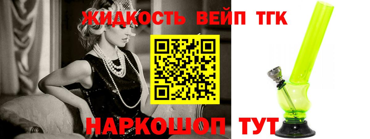 ТГК THC oil Лесосибирск