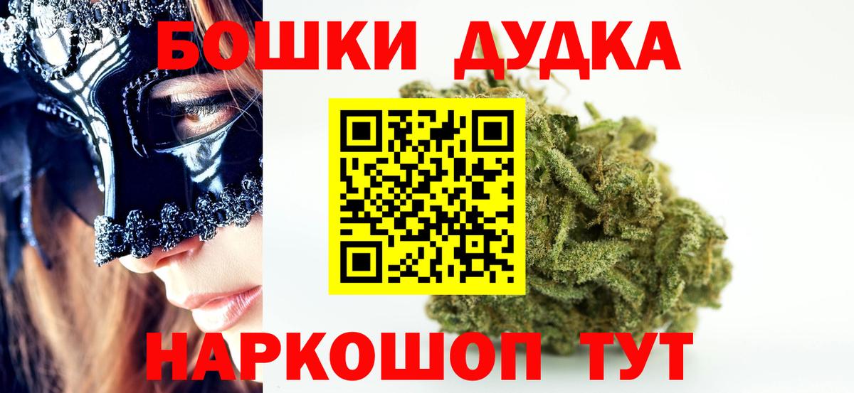 Бошки Шишки индика Лесосибирск